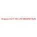 Блок регулировки давления 9853561320 АСЛ-НО-25 Epiroc