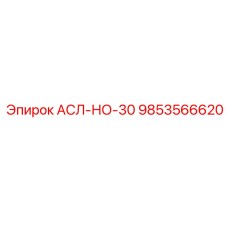 Деталь системы охлаждения для буровой техники Epiroc