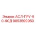 Гидравлический компонент для техники Epiroc 9853599950