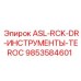 Фото комплекта инструментов ASL-RCK-DR-ИНСТРУМЕНТЫ-TEROC от Epiroc с номером 9853584601