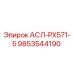 Адаптер давления Epiroc 9853544190 для буровых установок