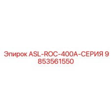 Контроллер бурения 9853561550 ASL-ROC-400A-СЕРИЯ Epiroc