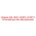 Модернизационный контроллер ASL-ROC-442PC арт.9853593450 производитель Epiroc