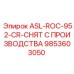 Изображение запасной части ASL-ROC-952-CR для буровых машин
