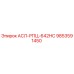 Фото запчасти 9853591450 АСЛ-РПЦ-642HC производителя Epiroc