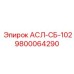 Фото компонента безопасности АСЛ-СБ-102 Epiroc