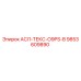 Запасная часть 9853609890 АСЛ-ТЕКС-O9PS-B производителя Epiroc