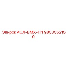 Фото пневматического клапана бурового оборудования