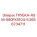 Трубка пневматическая Epiroc артикул 2658734711