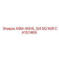 CA157469 ASM-ANVIL 3/4 SQ W/R Epiroc