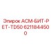 Механизм удержания бура для оборудования Epiroc 6211844500