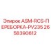 Оригинальная переборка Epiroc 2658390612 для PV-235
