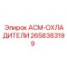 Оригинальный охладитель Epiroc 2658383199