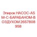 2657808958 НАСОС-ASM-С-БАРАБАНОМ-ВОЗДУХОМ Epiroc