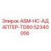 Оригинальный адаптер 52340056 Epiroc ASM-HC-АДАПТЕР-TD80