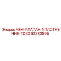 52333895 ASM-KLAPAN-UPLOTNENIE-TD60 Epiroc