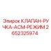 Переключатель режимов бурения с ручкой 2652325974 для оборудования Epiroc