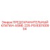830100904 ПРЕДОХРАНИТЕЛЬНЫЙ КЛАПАН-ASME-225-PSI Epiroc