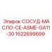 Резервуар для масла с сертификацией ASME артикул 1622699699