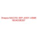 1604038287 МАСЛО-SEP-ASSY-ASME Эпирок