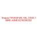 6215036200 ПРИЕМНИК-55L-D300-15BRE-ASME Epiroc