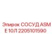 Фото сосуда ASME 2205101590 Epiroc для горнодобывающей техники