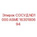 ASME-сертифицированный сосуд ND1000 для буровых установок