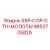 Буровой молот 9853705820 ASP-COP-DTH Epiroc