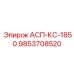 Оригинальный компонент горного оборудования АСП-КС-1850 9853708520 Epiroc