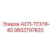 Оригинальный компонент АСП-ТЕХ19-40 9853707820 производителя Epiroc