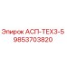 Фото компонента АСП-ТЕХ3-5 9853703820 Epiroc