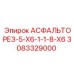 Профессиональный режущий инструмент Epiroc 3083329000 для асфальта
