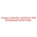 Оригинальная деталь Асфальт-долото-реверсивный 3376117083 от Epiroc