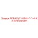 Изображение детали АСФАЛЬТ-КЛИН-1-1-4-Х-6 от Epiroc, номер 9753205151