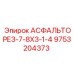 Фото компонента АСФАЛЬТОРЕЗ-7-8X3-1-4 от Epiroc, номер 9753204373