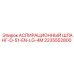 Шланг аспирационный Epiroc 2235552800 диаметр 51 мм