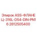 Фотография фланца ASS-316L-D54-DIN-PN16 для буровых установок Epiroc