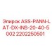 Изображение правой боковой панели ASS-PANN-LAT-DX-INS-20-40-5002 от Epiroc с номером 2202250501