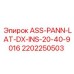 Фото правой боковой панели ASS-PANN-LAT-DX-INS-20-40-9016 от Epiroc с номером 2202250503