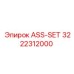 ASS-SET 3222312000 Epiroc - комплект запасных частей