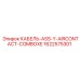 1622575301 КАБЕЛЬ-ASS-Y-AIRCONTACT-COMBOXE Epiroc