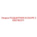 Подшипник в сборе Epiroc артикул 2650780311, вид в разобранном состоянии