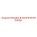 Крышка в сборе Epiroc 5575700099 - готовая сборка для оборудования