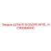 HC90584000 ШЛАНГ В СБОРЕ №16… Epiroc