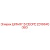 2310045060 ШЛАНГ В СБОРЕ Epiroc