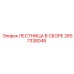 2657338048 ЛЕСТНИЦА В СБОРЕ Epiroc