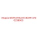 4700238503 Assembled-Nozzle Epiroc