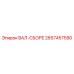 2657457590 ВАЛ-СБОРЕ Epiroc