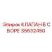 Сборный гидравлический блок Epiroc артикул 35832450