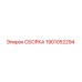 Оригинальная сборка Epiroc 1901052294